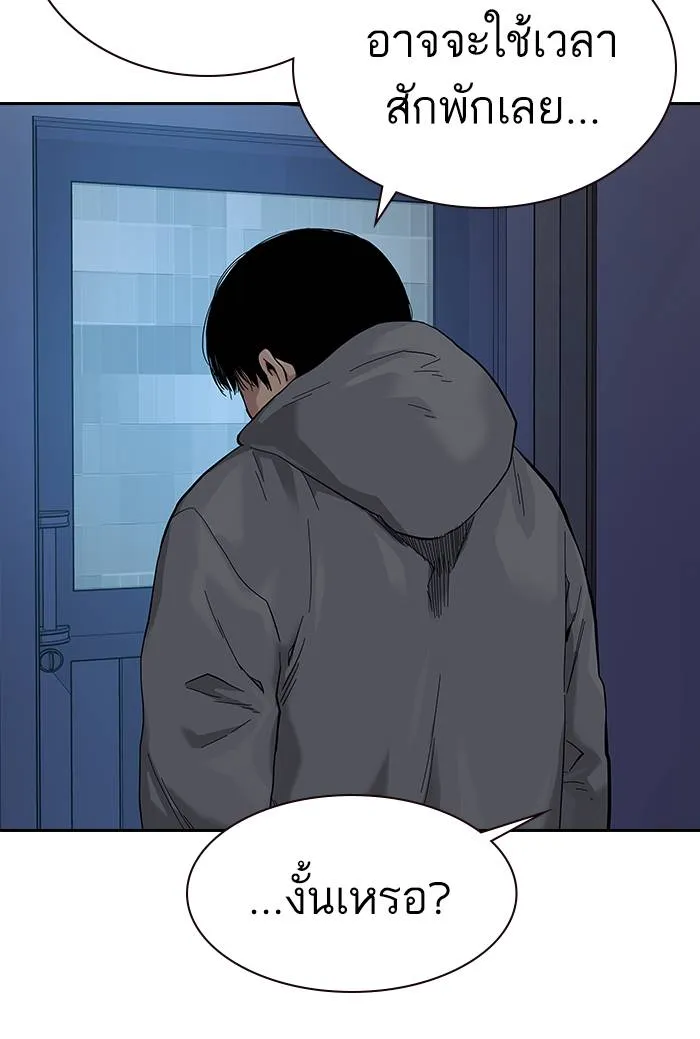 To not die ตอนที่ 66 รูปที่ 95