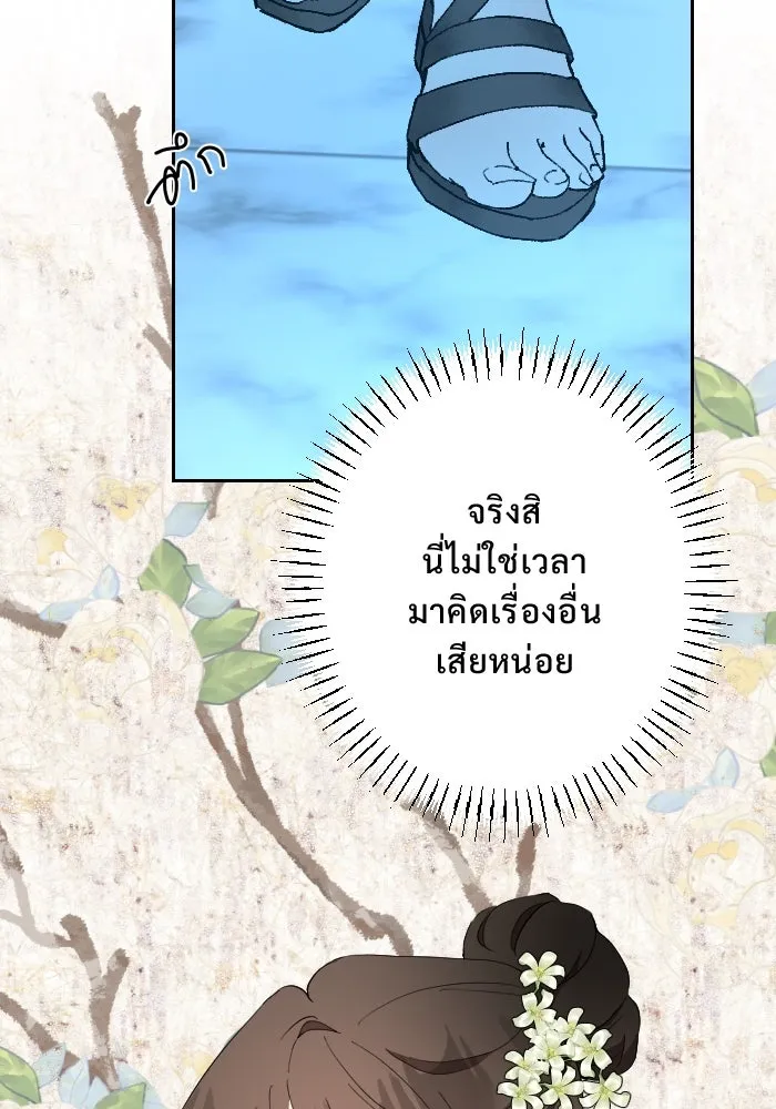 จันทร์เจ้า ตอนที่ ตอนที่ ๓๐  ไม่เจียมตัวเอาเสียเลย รูปที่ 22