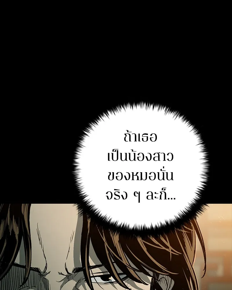 เกาลูน  ซาโรกา ตอนที่ 25 รูปที่ 4