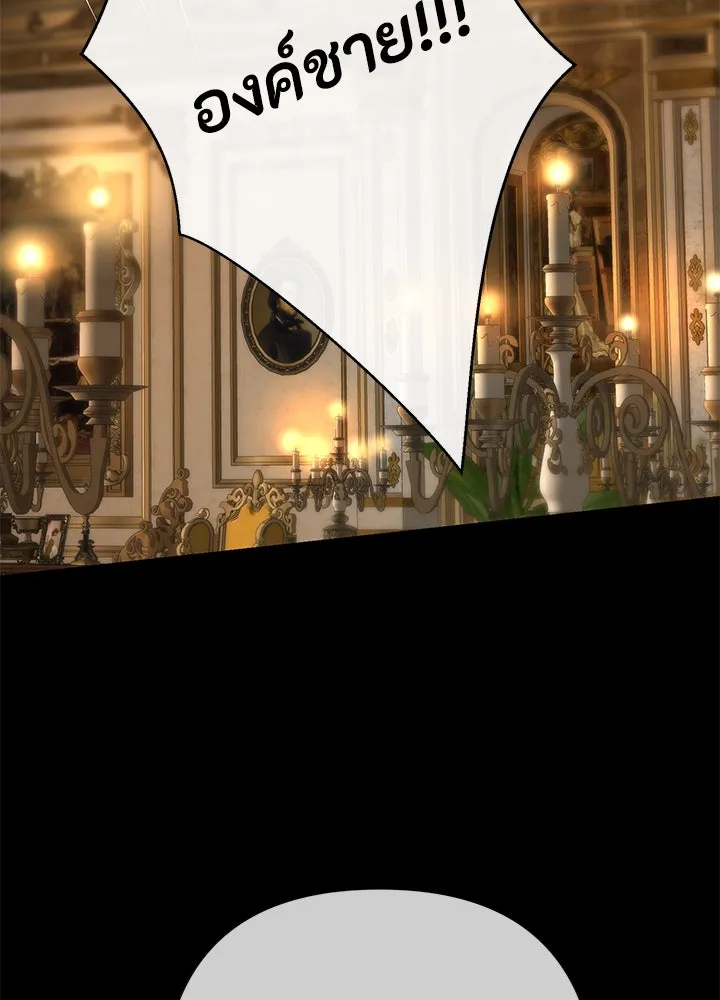 องค์ชายผู้อื้อฉาว ตอนที่ 70 รูปที่ 28