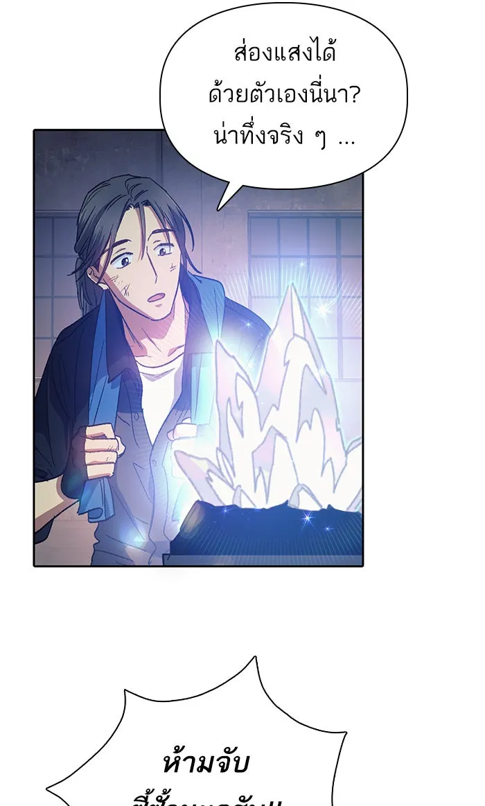 My S-Class Hunters ตอนที่ 35 ถูกฝังอยู่ในโคลน รูปที่ 35