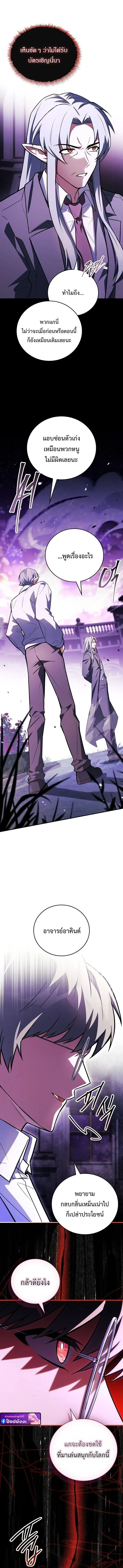 The Legendary Hero is an Academy Honors Student ว_รบ_ร_ษในตำนานเก_ดใหม_เป_นยอดอ_จฉร_ยะแห_งสถาบ_น ตอนที่ ตอนที่ 83 รูปที่ 19