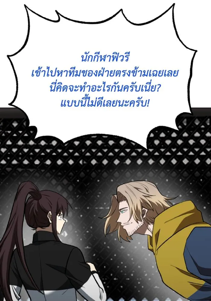ราชาแห่งอ็อกทากอน ตอนที่ 121 รูปที่ 44