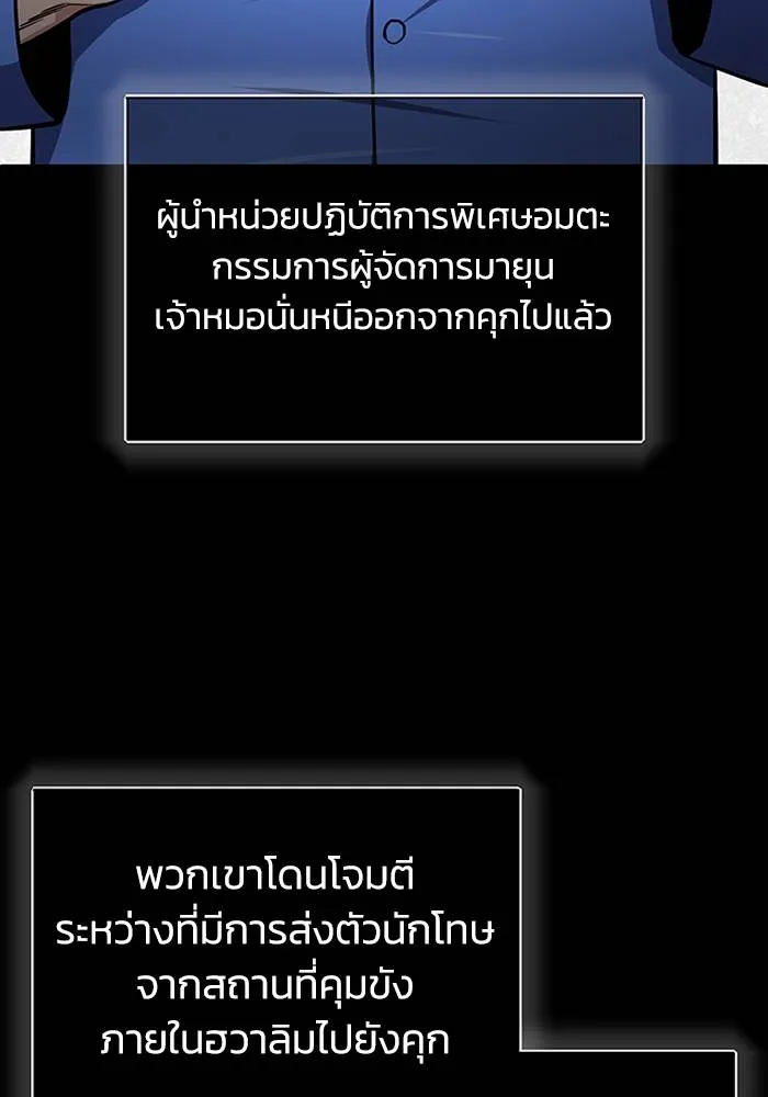 อัจฉริยะนอกคอก ตอนที่ 69 รูปที่ 8