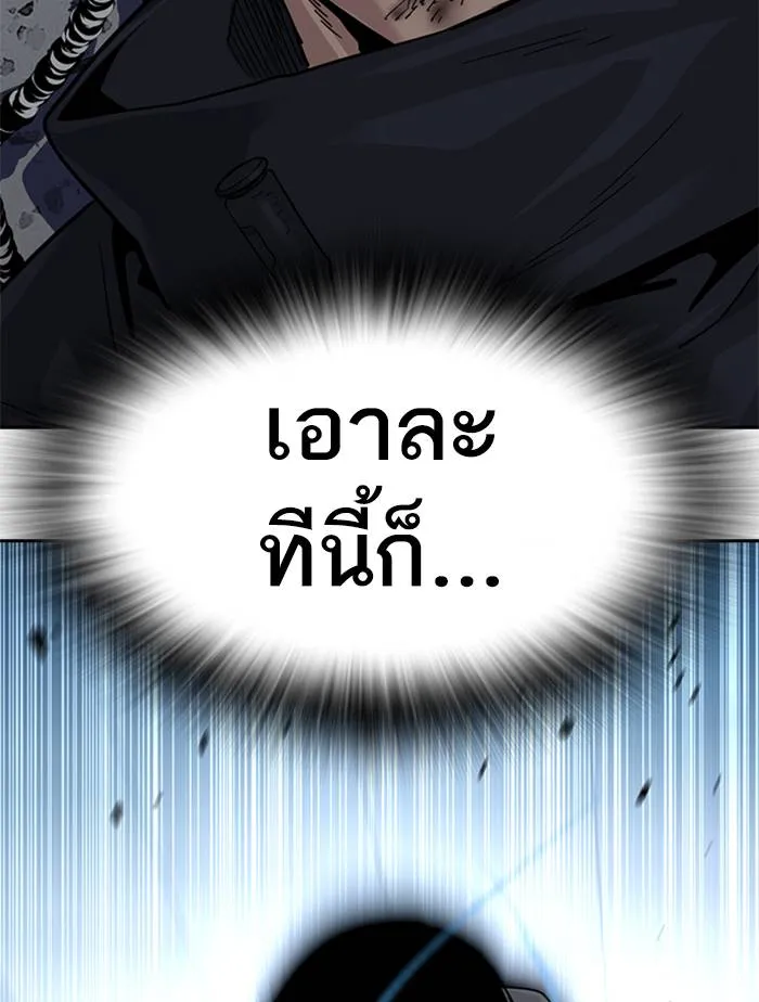 To not die ตอนที่ 45 รูปที่ 157