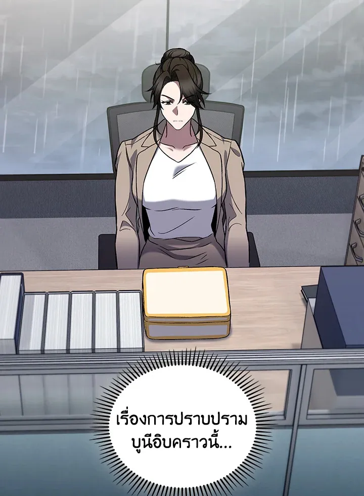 The Delivery Man From Murim ตอนที่ ตอนที่ 50 รูปที่ 35