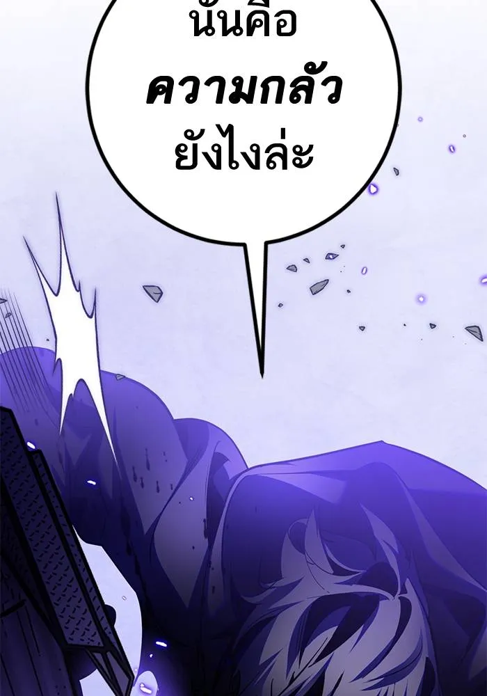 Return to Player ตอนที่ 165 รูปที่ 97