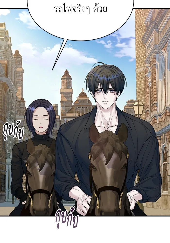 ไหนบอกว่าฉันใกล้ตาย ตอนที่ 75 รูปที่ 8