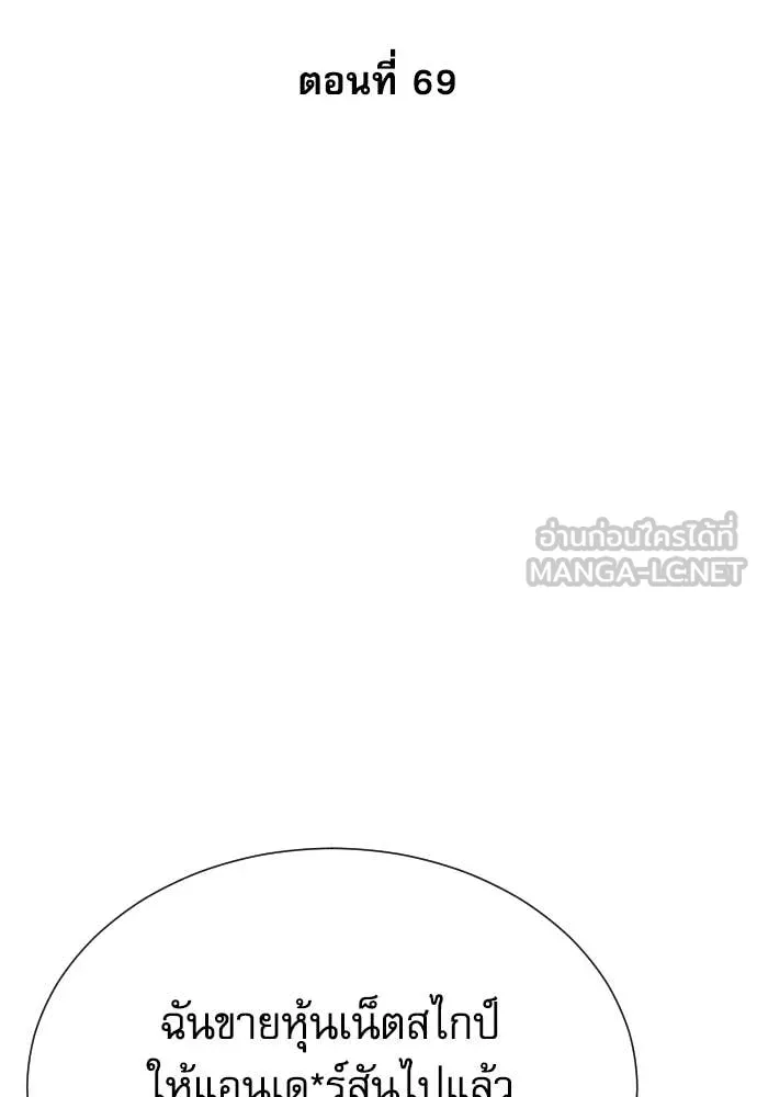 หลานอัจฉริยะ ตอนที่ 69 รูปที่ 60