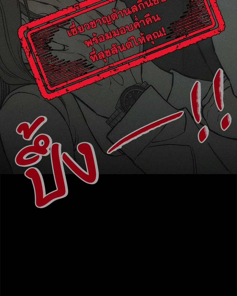 บุปผารุ่มราคะ ตอนที่ 66 รูปที่ 11