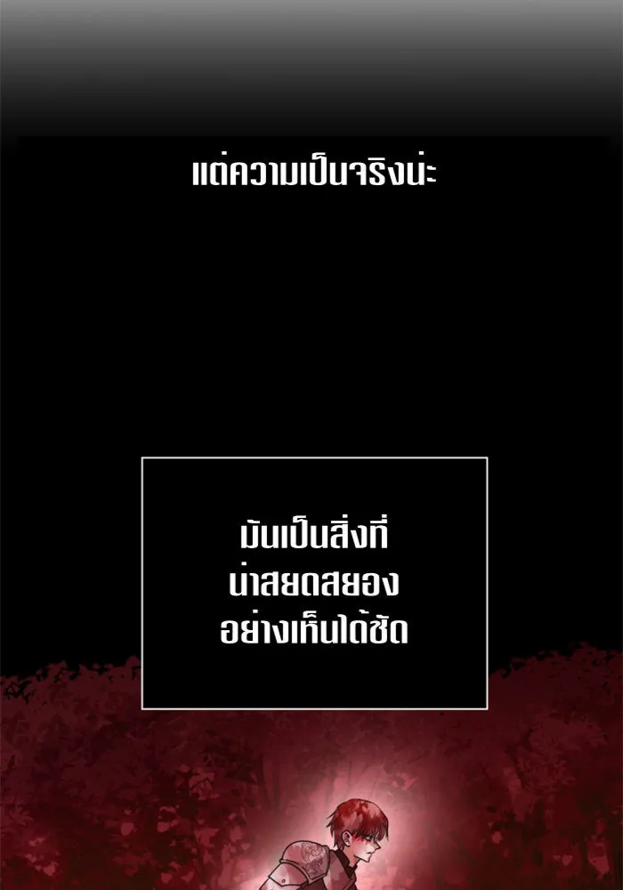 ชิงชีวิตพลิกลิขิตชะตา ตอนที่ 92. อิจฉา รูปที่ 128