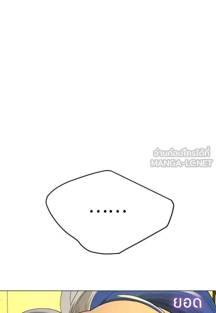 ยุคแห่งยอดมนุษย์ ตอนที่ 79 รูปที่ 15