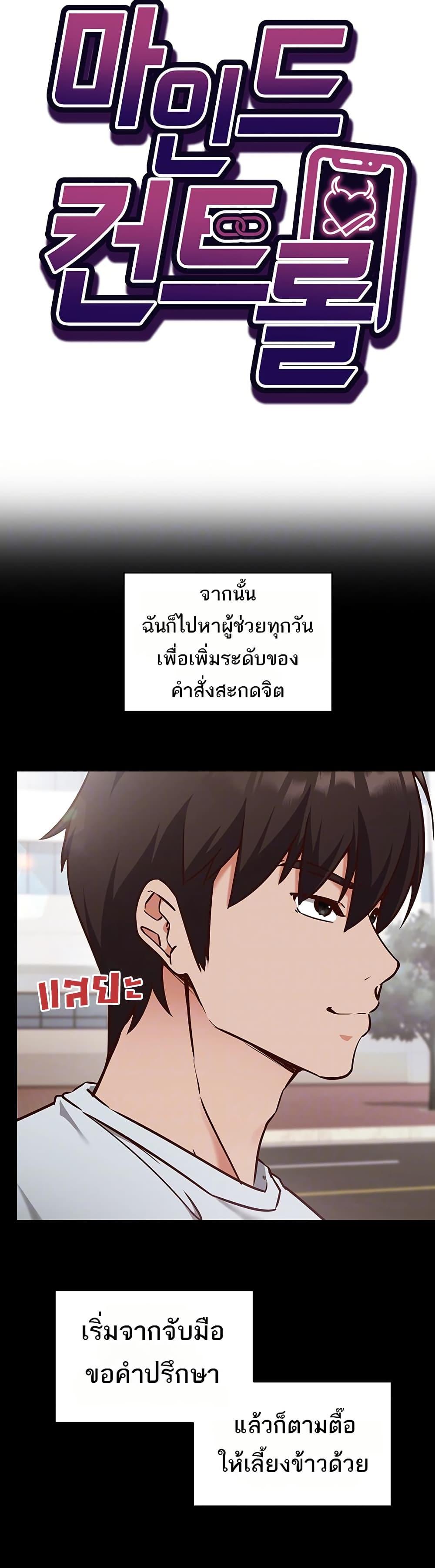 Doujin-Lc- อ่าน โดจิน มังฮวา เกาหลี ญี่ปุ่น จีน แปลไทย Mind Control ตอนที่ 1 2 3 4 5 6 7 8 9 10 11 12 13 14 ฟรี ไม่มีโฆษณา อ่าน โดจิน Manhwa เกาหลี ญี่ปุ่น จีน เรามีครบ คัดมาให้เน้นๆ โดจิน 18+ รับประกันความฟินโดย  Doujin Lc