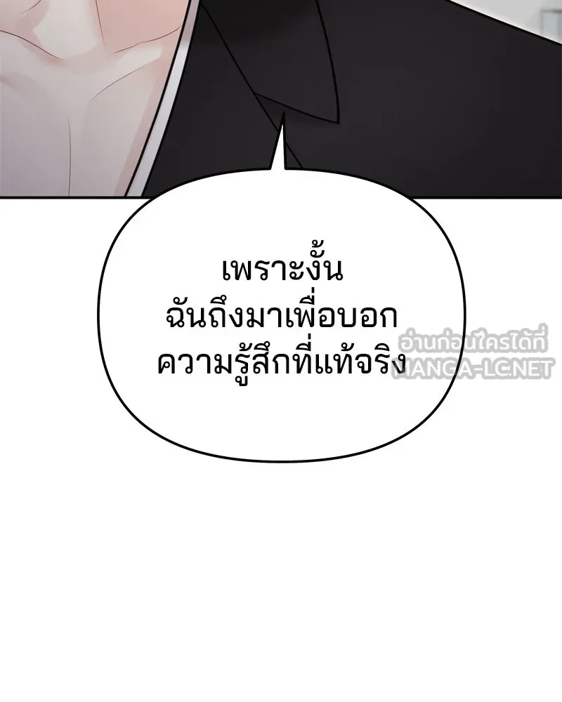จ้า แม่คนสวย ตอนที่ 27 รูปที่ 135