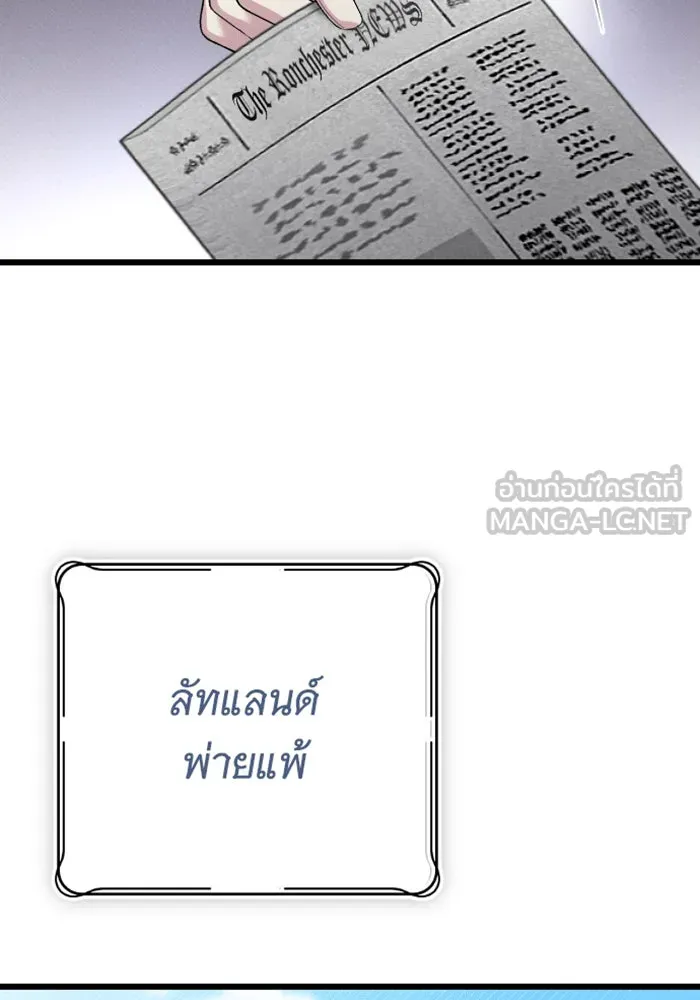 จำเลยหัวใจ ตอนที่ 32 รูปที่ 57