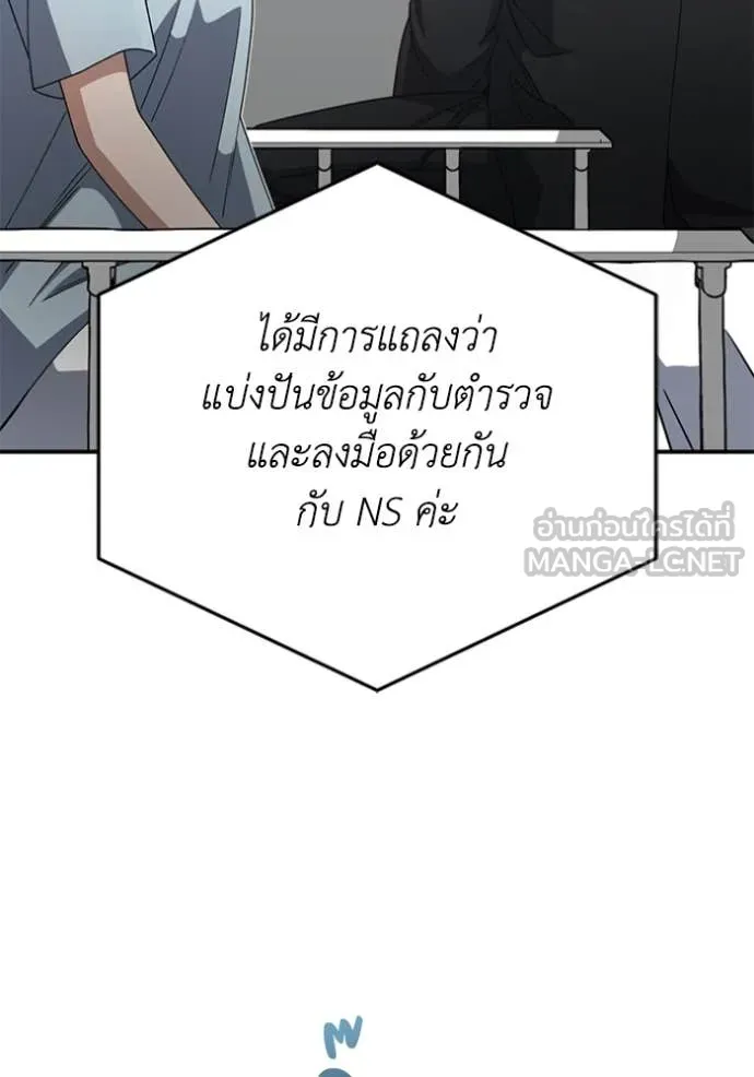 อัจฉริยะนอกคอก ตอนที่ 121 รูปที่ 59