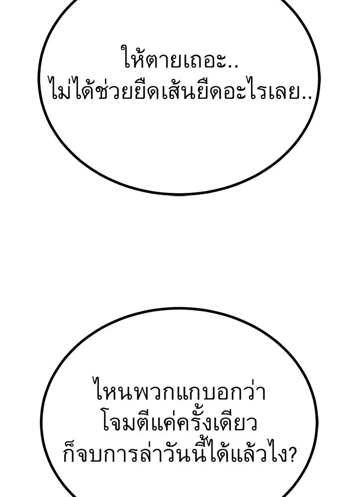 ราชาลานประลอง ตอนที่ 53 รูปที่ 34