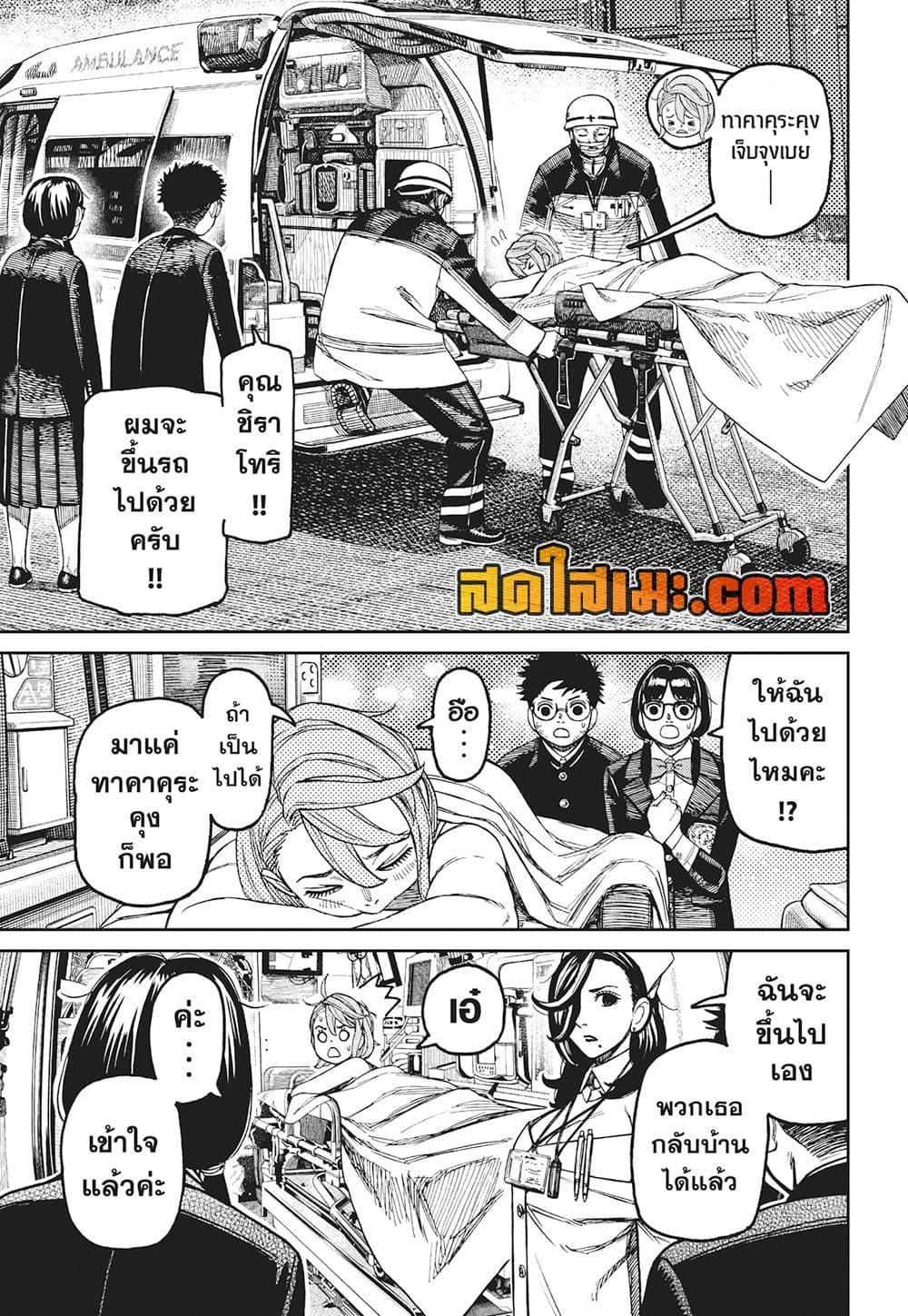 Manga-lc-com อ่านมังงะ อ่านการ์ตูน ออนไลน์ ฟรี Dandadan ตอนที่ 1 2 3 4 5 6 7 8 9 10 11 12 13 14 ฟรี ไม่มีโฆษณา Manga-lc - อ่าน มังงะ อ่าน การ์ตูน ออนไลน์ อ่านมังงะ ฟรี