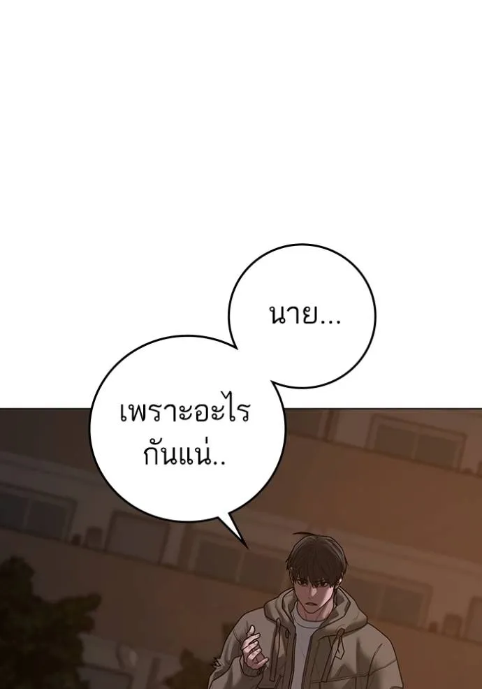 reality ตอนที่ 140 รูปที่ 50