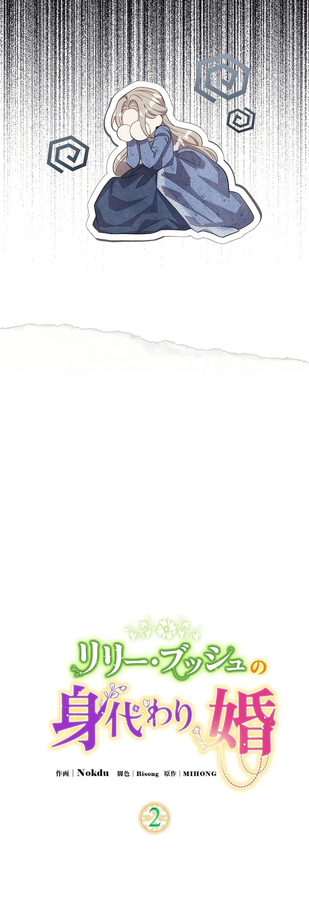 Manga-lc-com อ่านมังงะ อ่านการ์ตูน ออนไลน์ ฟรี Lily Bush’s Substitute Marriage ตอนที่ 1 2 3 4 5 6 7 8 9 10 11 12 13 14 ฟรี ไม่มีโฆษณา Manga-lc - อ่าน มังงะ อ่าน การ์ตูน ออนไลน์ อ่านมังงะ ฟรี