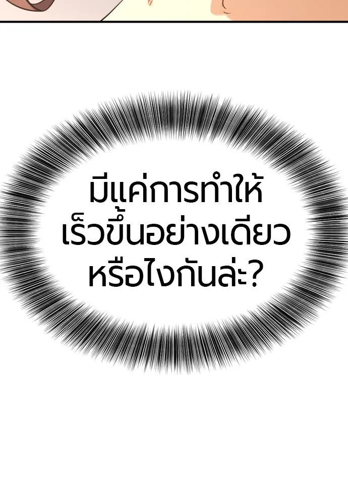 ยอดสถาปนิกผู้พิทักษ์อาณาจักร ตอนที่ 143 รูปที่ 17