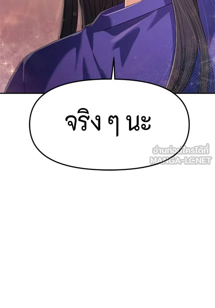 Couple Breaker ตอนที่ 47 รูปที่ 159