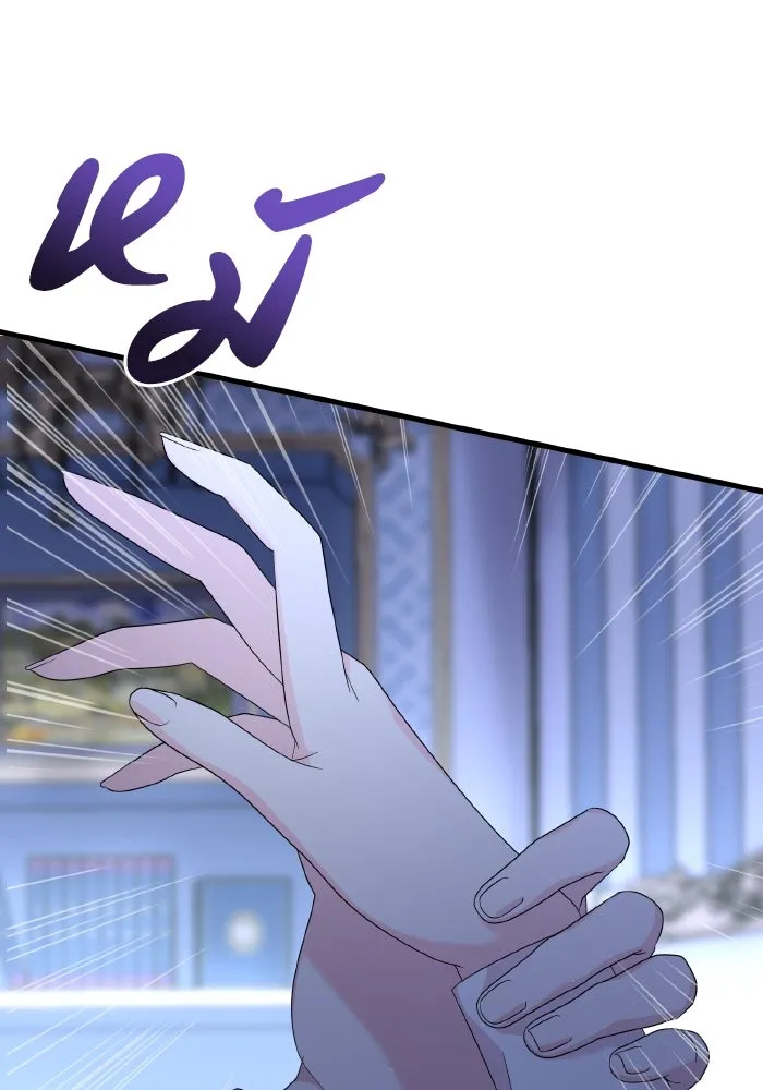 ทำแบบนี้ไม่ได้เพคะ องค์ชาย ตอนที่ 29 รูปที่ 104