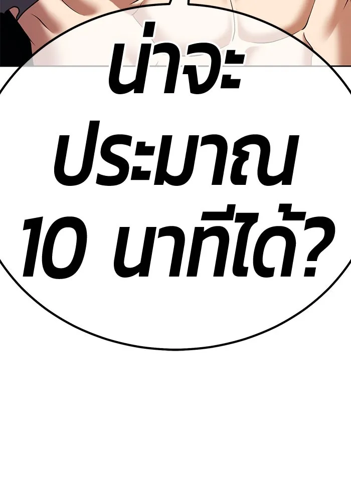 +99 ท่อนไม้พร้อมบวก ตอนที่ 1 ล็อกอิน (1) รูปที่ 481