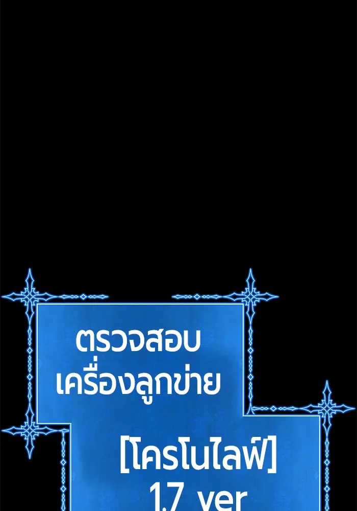 +99 ท่อนไม้พร้อมบวก ตอนที่ 4 รูปที่ 337