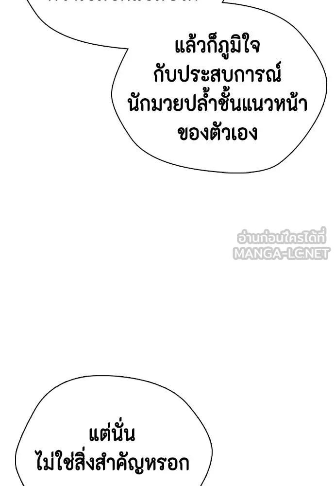 หมาหัวเน่า ตอนที่ 134 รูปที่ 62