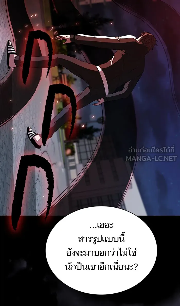 ผู้เล่นขั้นเทพแห่งหอคอยฝึกสอน ตอนที่ 60 รูปที่ 6