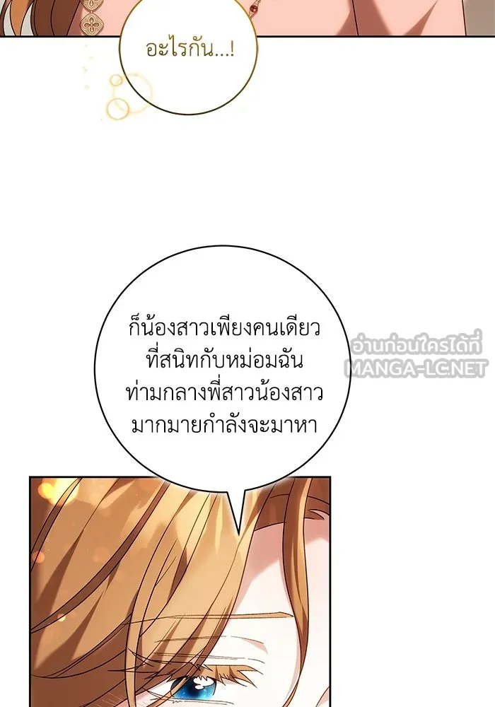 ย้อนเวลาพลิกชะตาทายาท ตอนที่ 83 รูปที่ 30