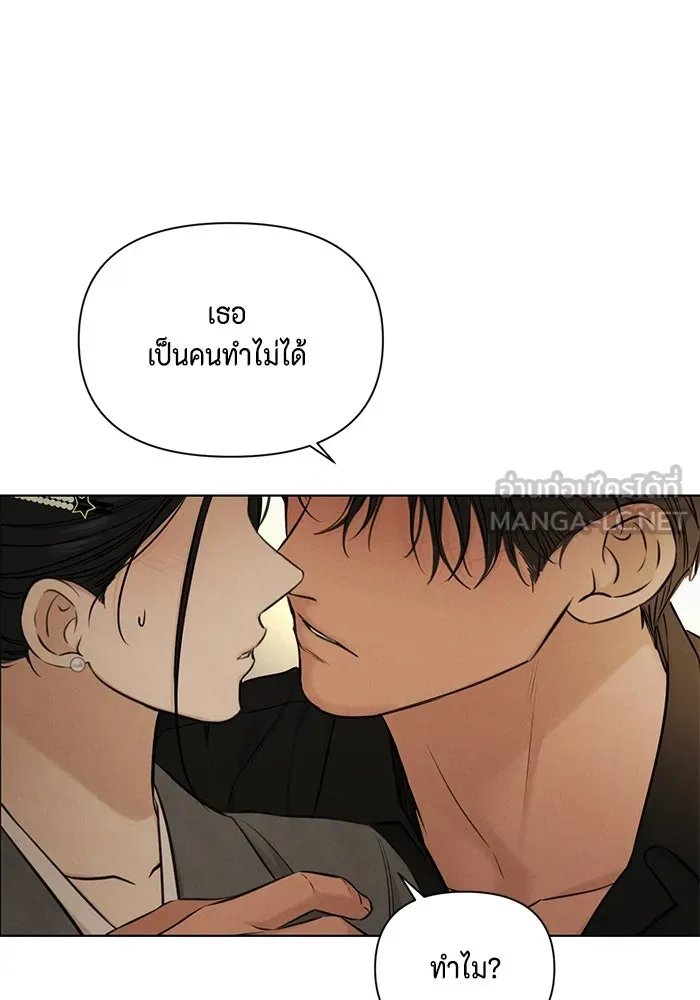 เพียงรุ่งอรุณ ตอนที่ บทส่งท้าย 2 รูปที่ 57
