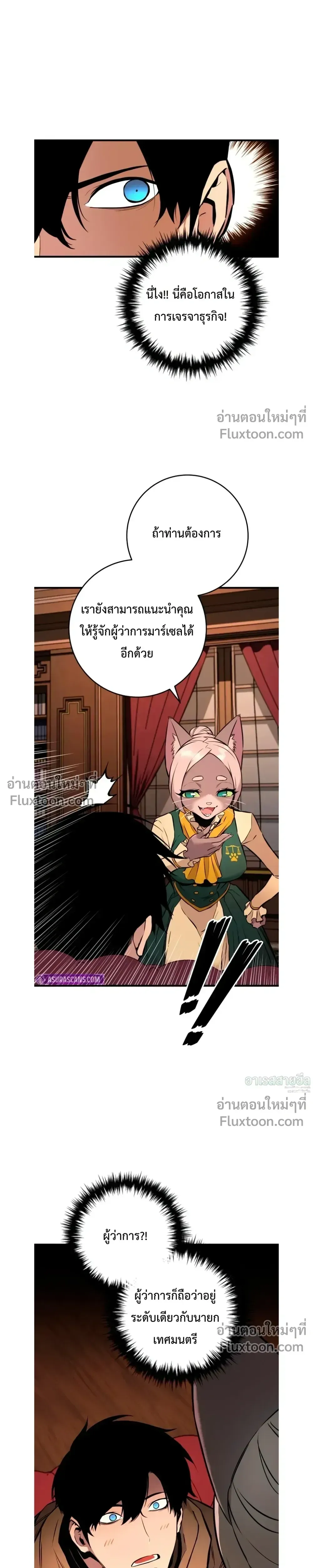 The Wandering Knight_s Survival Manual การเอาช_ว_ตรอด ของอ_ศว_นพเนจร ตอนที่ ตอนที่ 19 รูปที่ 12