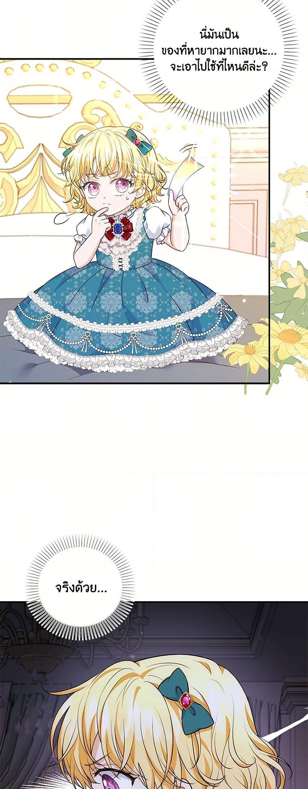 Manga-lc-com อ่านมังงะ อ่านการ์ตูน ออนไลน์ ฟรี The S-Class Baby Princess Is Too Powerful ตอนที่ 1 2 3 4 5 6 7 8 9 10 11 12 13 14 ฟรี ไม่มีโฆษณา Manga-lc - อ่าน มังงะ อ่าน การ์ตูน ออนไลน์ อ่านมังงะ ฟรี