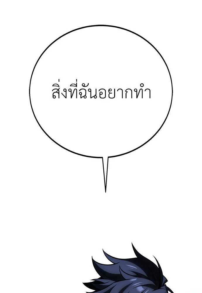 ไอ้เพลเยอร์นั่น ฉันฆ่ามันเอง ตอนที่ 61 รูปที่ 173