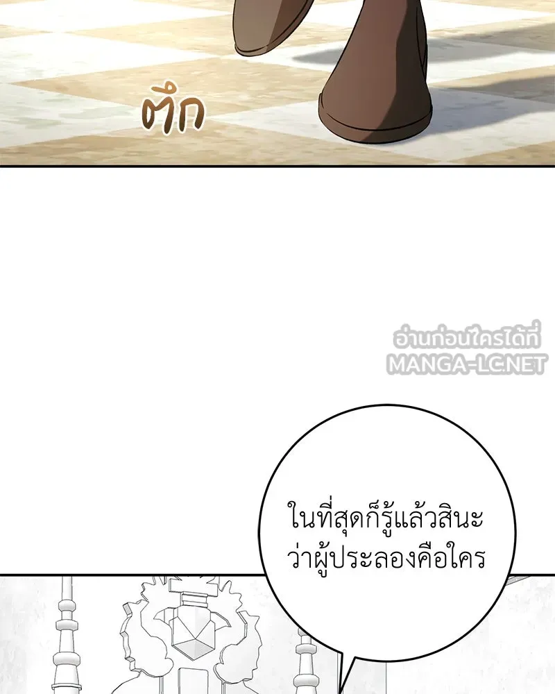 ภารกิจไล่ตามลุค บีเชล ตอนที่ 73 รูปที่ 42