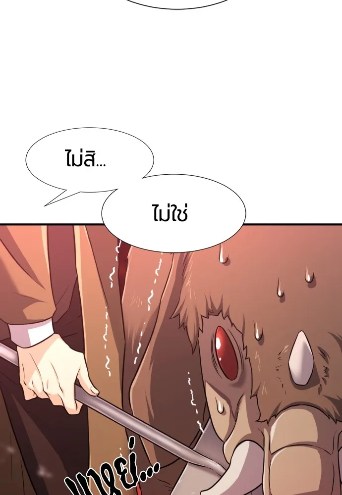 ยอดสถาปนิกผู้พิทักษ์อาณาจักร ตอนที่ 77 รูปที่ 68