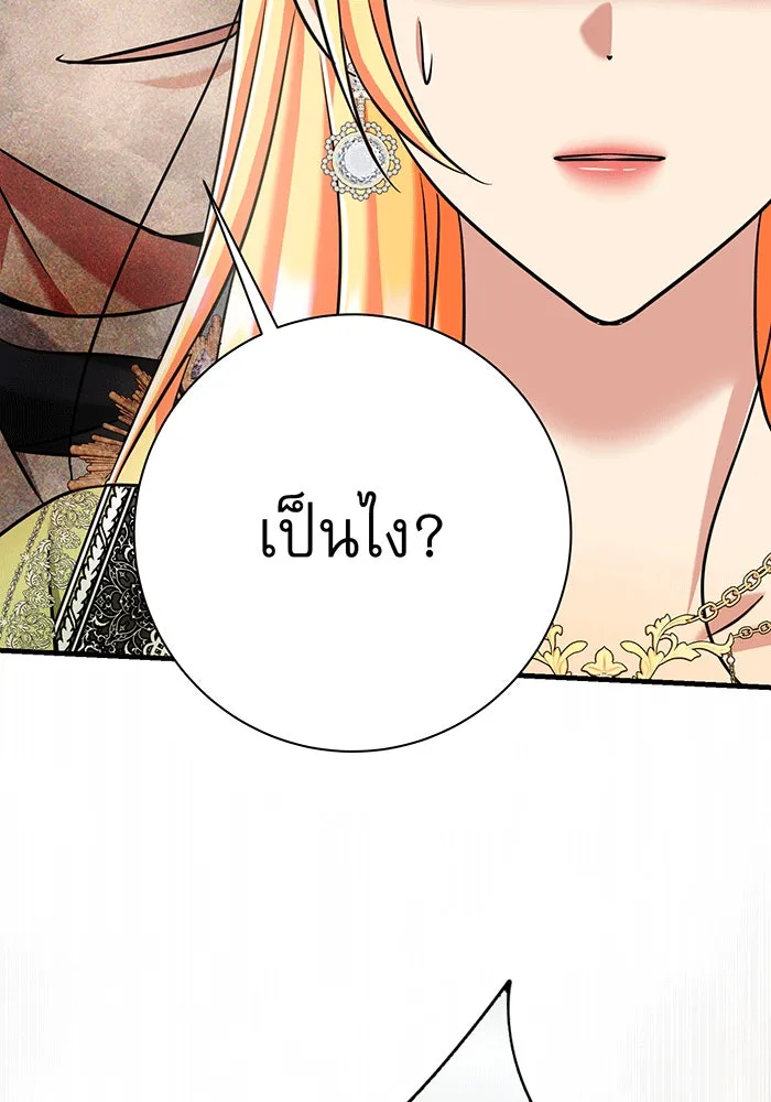 นางร้ายที่ไหนจะมีคุณธรรม ตอนที่ 133 รูปที่ 110