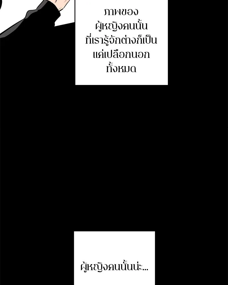 ตำนานเทพธิดาตกสวรรค์ ตอนที่ 33 รูปที่ 50