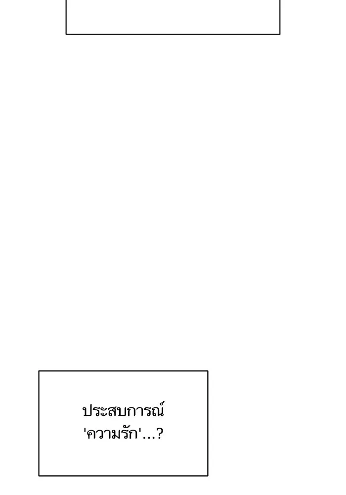 โชคชะตานำพารัก ตอนที่ 124 ก็คือเธอ รูปที่ 31