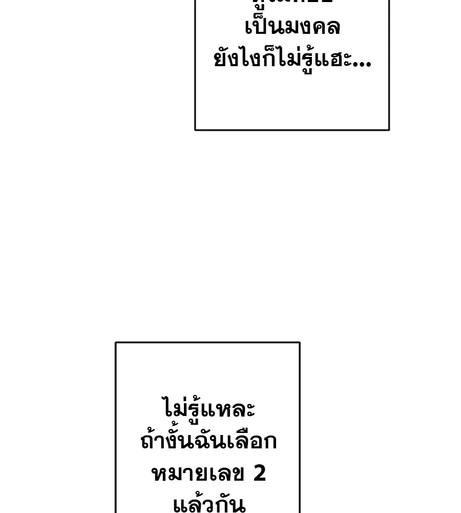 คอลเซ็นเตอร์เปลี่ยนชีวิต ตอนที่ 3 การออกไปเผชิญโลกภายนอกที่แสนอัน รูปที่ 214