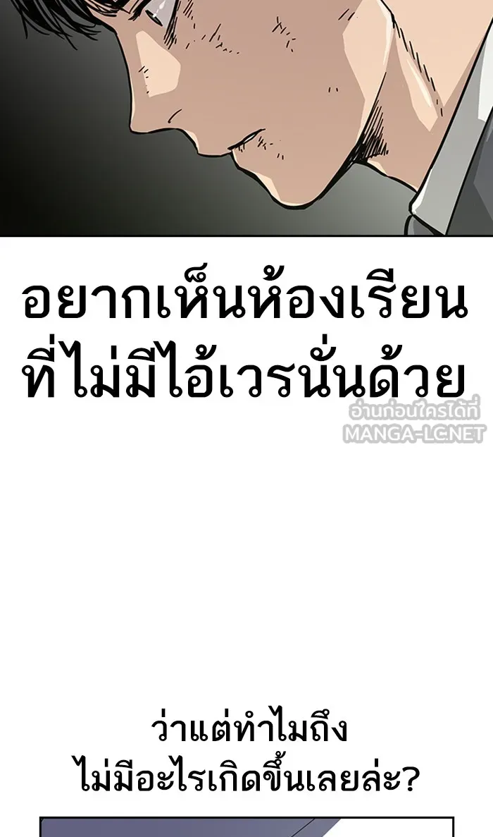 เหยื่ออย่างผมต้องรอด ตอนที่ 2 รูปที่ 15