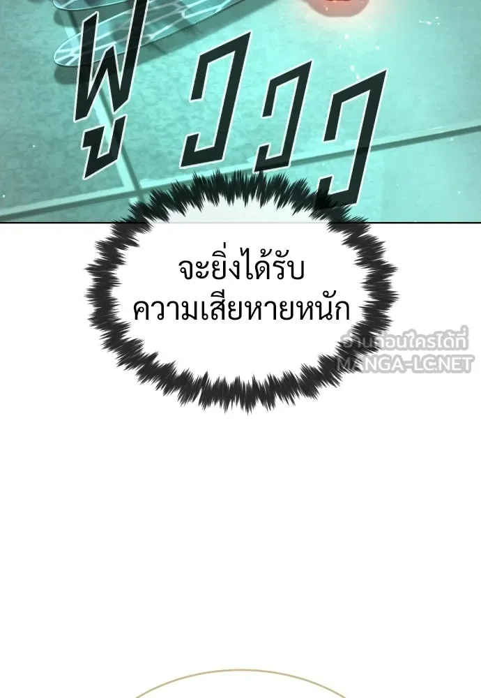 นักฆ่าย้อนวัย ตอนที่ 122 รูปที่ 48