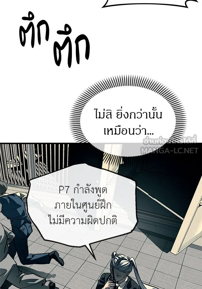 ปฏิบัติการลับบุกโรงเรียนไฮโซ ตอนที่ 102 รูปที่ 141