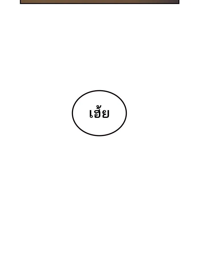 To not die ตอนที่ 63 รูปที่ 11