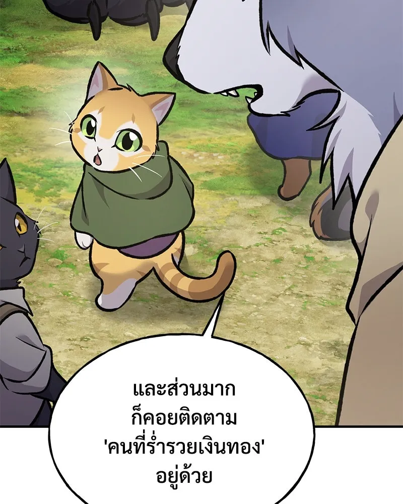 ปลูกผักพิชิตหอคอย ตอนที่ 96 รูปที่ 61