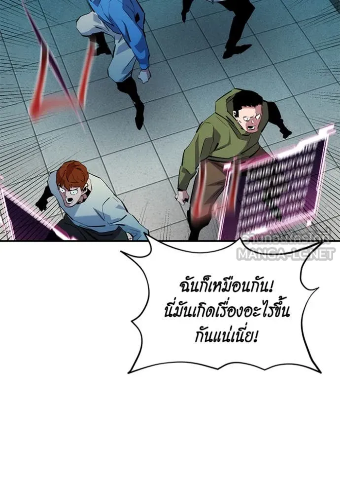 แยกร่างล่าอัตโนมัติ ตอนที่ 142 รูปที่ 104