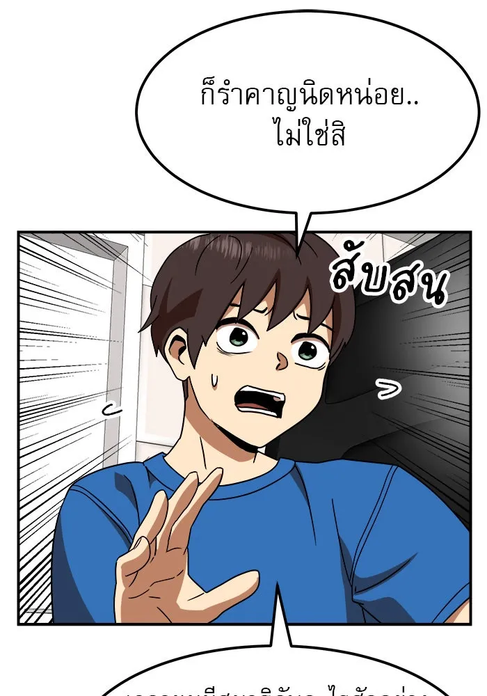 Double Click ตอนที่ 55 รูปที่ 31