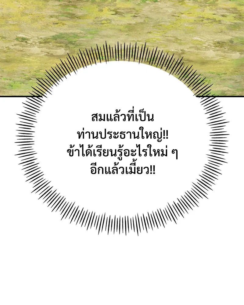 ปลูกผักพิชิตหอคอย ตอนที่ 40 รูปที่ 37